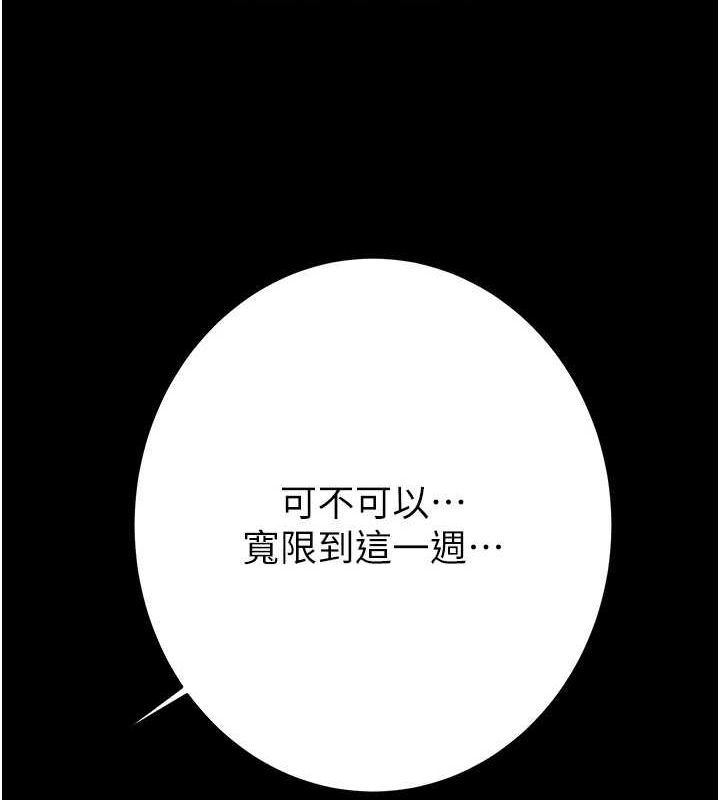 第47话-按照计画进行 - 第67.jpg页