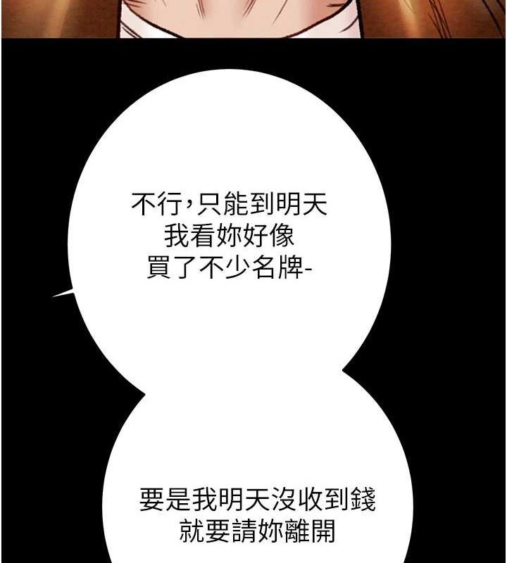 第47话-按照计画进行 - 第69.jpg页