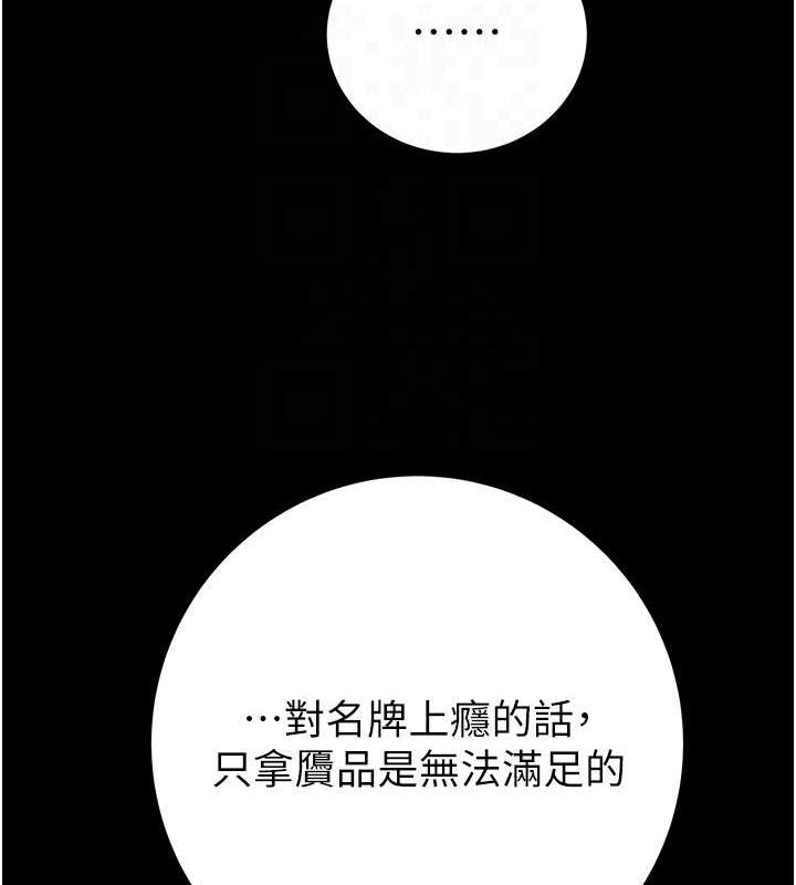第47话-按照计画进行 - 第73.jpg页