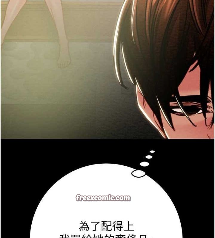 第47话-按照计画进行 - 第75.jpg页