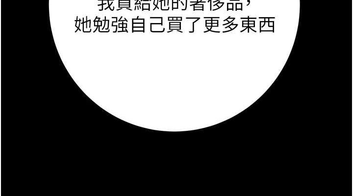 第47话-按照计画进行 - 第76.jpg页