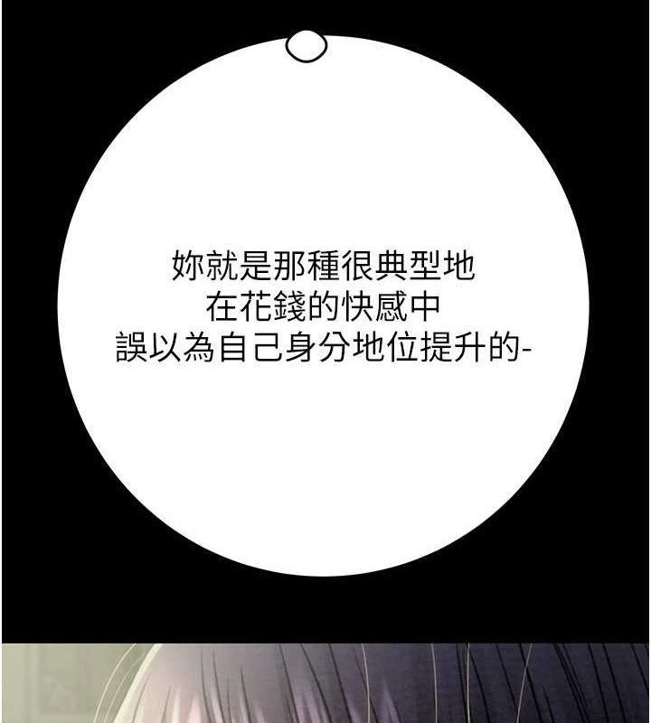 第47话-按照计画进行 - 第77.jpg页