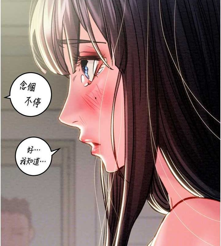 第47话-按照计画进行 - 第78.jpg页