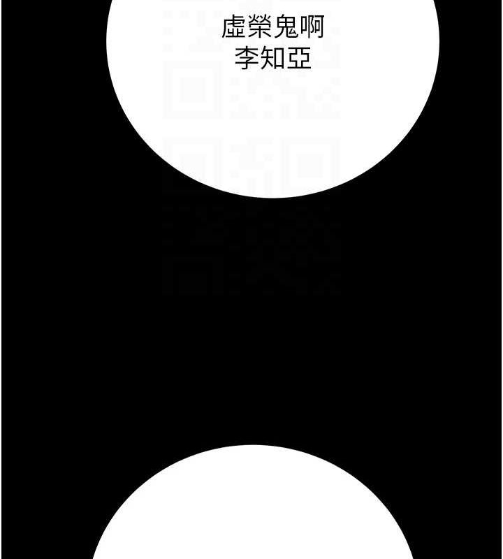 第47话-按照计画进行 - 第80.jpg页
