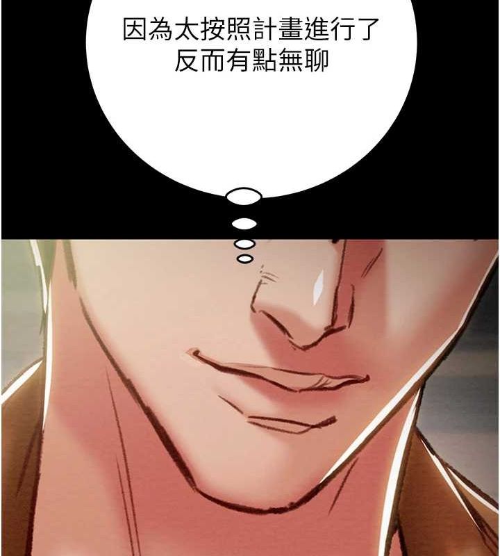 第47话-按照计画进行 - 第81.jpg页