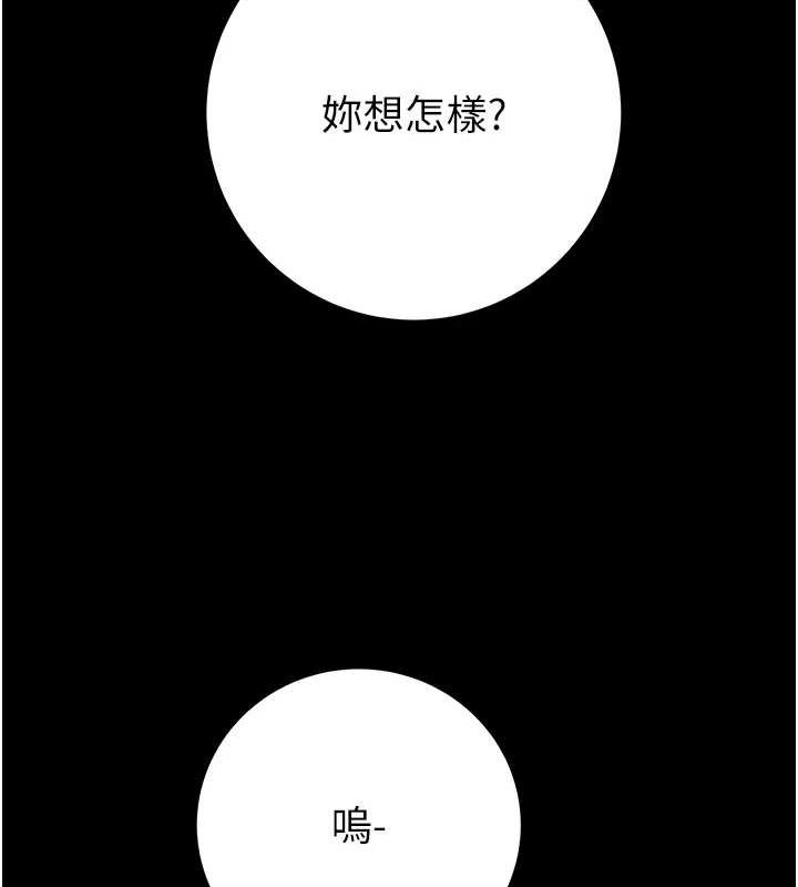 第47话-按照计画进行 - 第88.jpg页