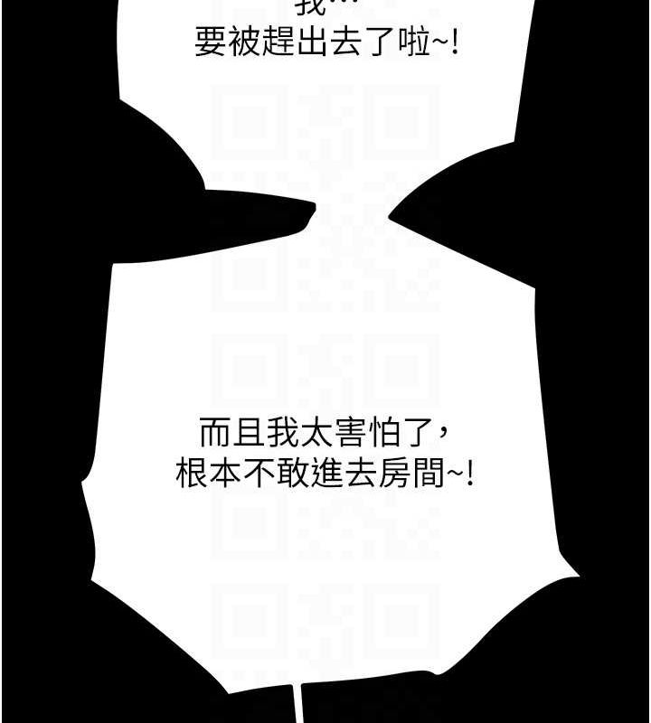 第47话-按照计画进行 - 第91.jpg页