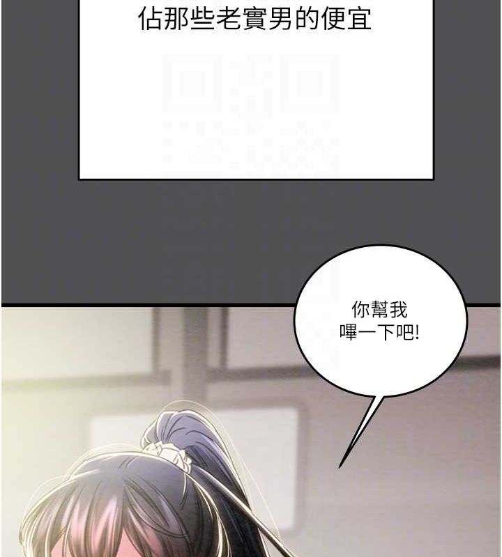 第47话-按照计画进行 - 第97.jpg页