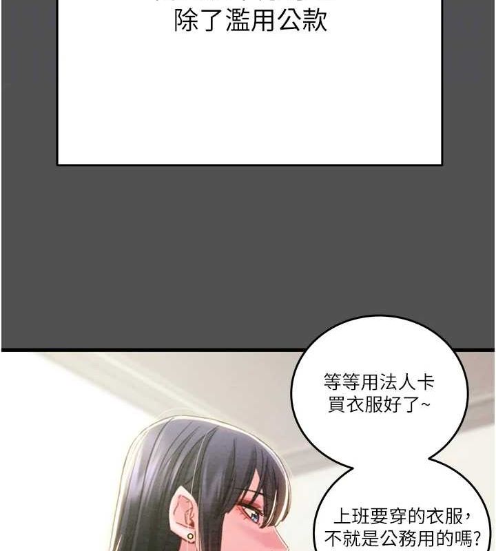 第47话-按照计画进行 - 第100.jpg页
