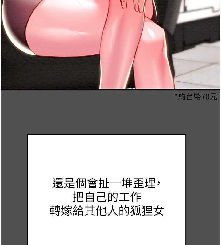 第47话-按照计画进行 - 第102.jpg页