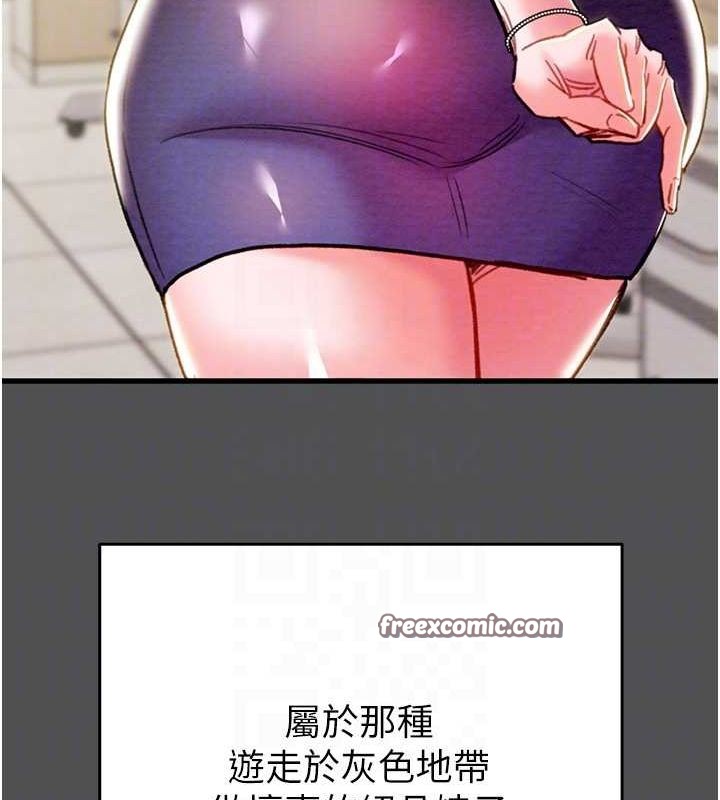 第47话-按照计画进行 - 第105.jpg页