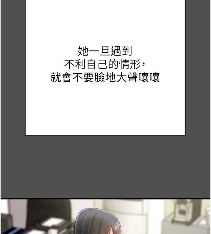 第47话-按照计画进行 - 第107.jpg页