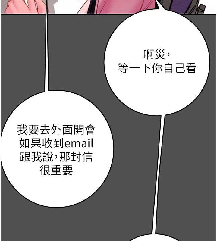 第47话-按照计画进行 - 第112.jpg页
