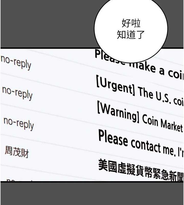 第47话-按照计画进行 - 第113.jpg页