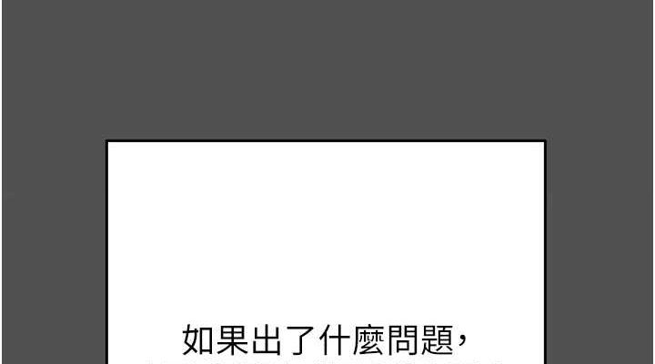 第47话-按照计画进行 - 第114.jpg页