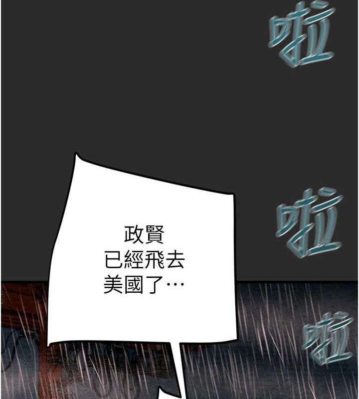 第47话-按照计画进行 - 第118.jpg页