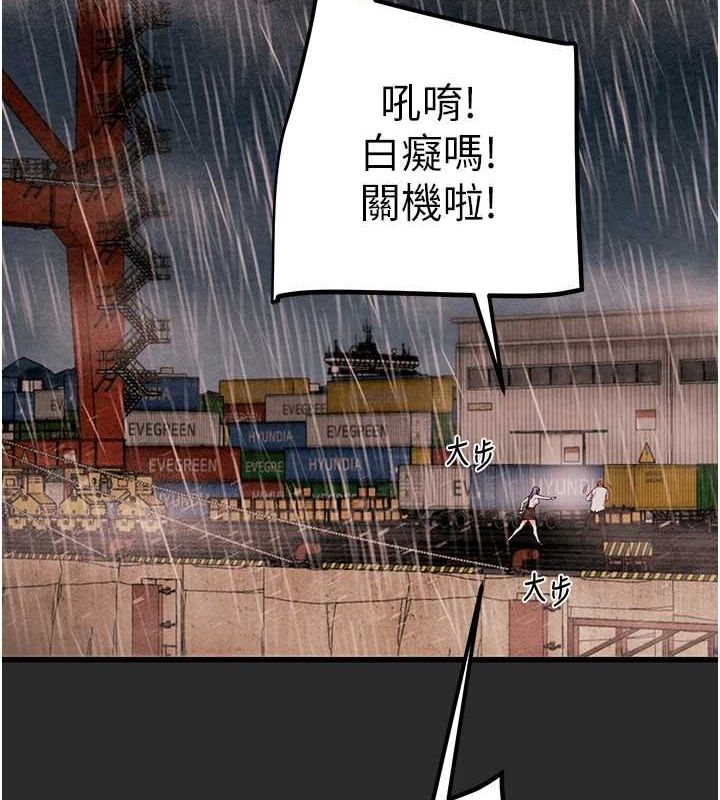 第47话-按照计画进行 - 第119.jpg页