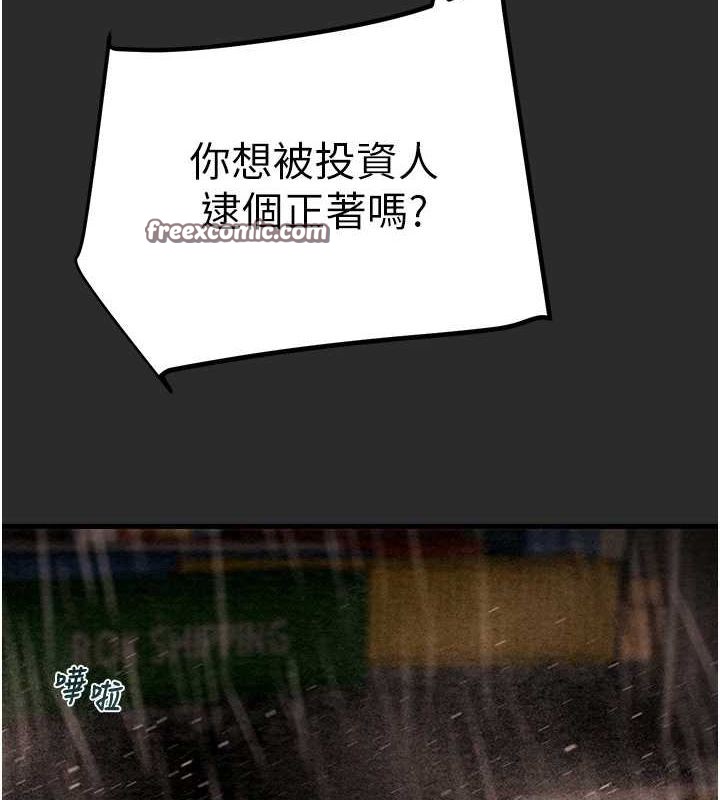 第47话-按照计画进行 - 第120.jpg页