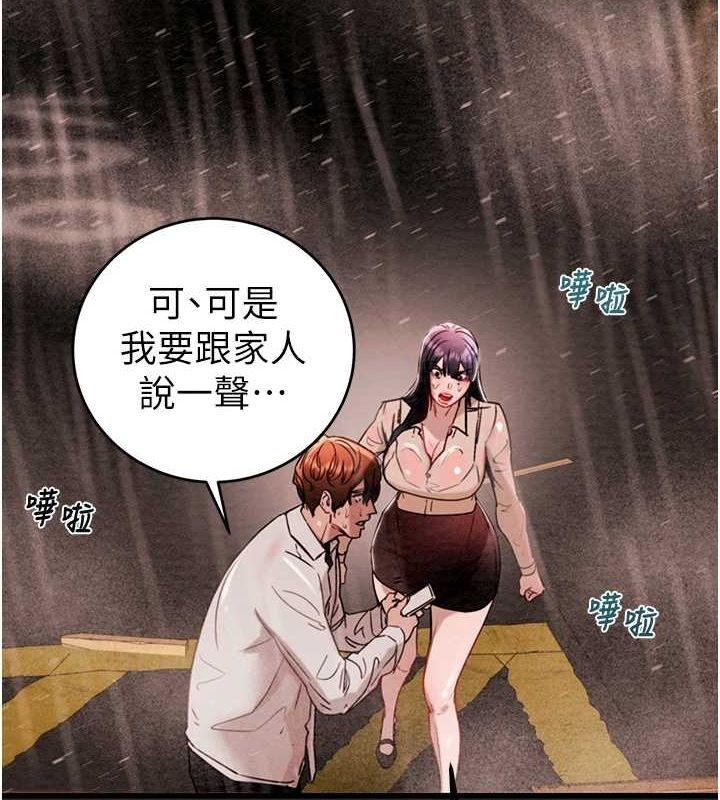 第47话-按照计画进行 - 第121.jpg页