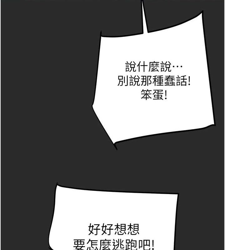 第47话-按照计画进行 - 第122.jpg页