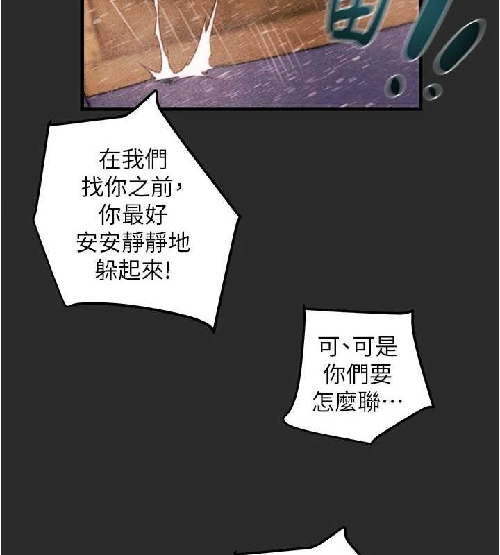 第47话-按照计画进行 - 第126.jpg页