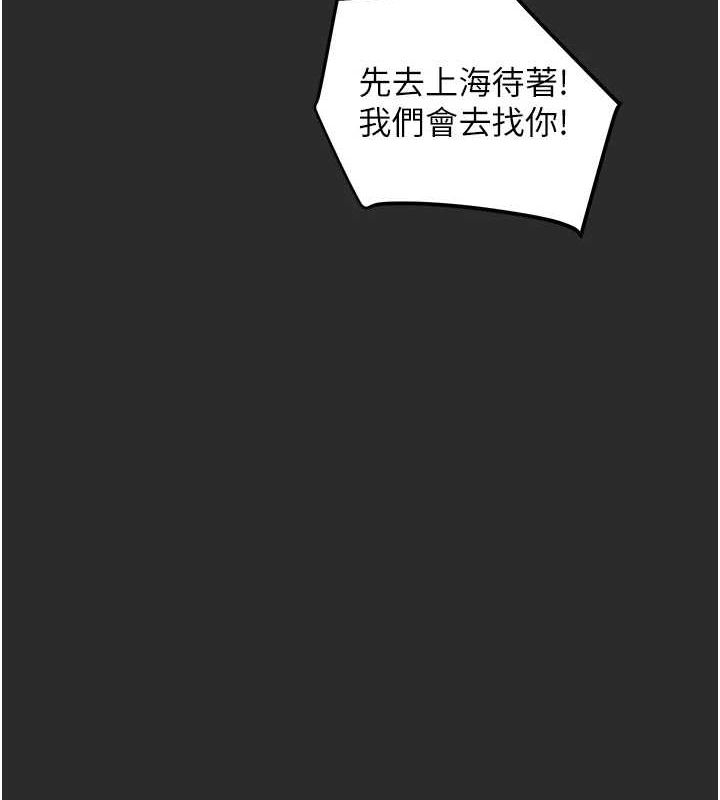 第47话-按照计画进行 - 第127.jpg页