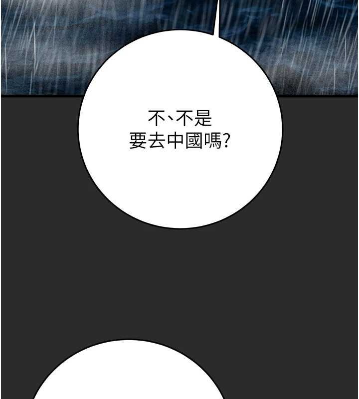 第47话-按照计画进行 - 第133.jpg页