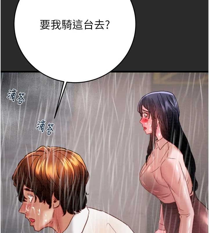 第47话-按照计画进行 - 第134.jpg页