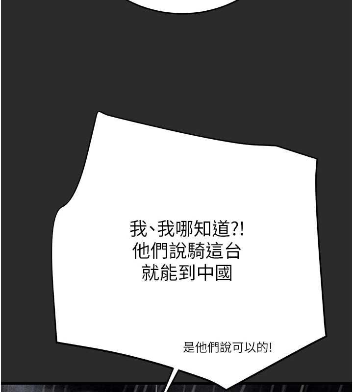 第47话-按照计画进行 - 第136.jpg页