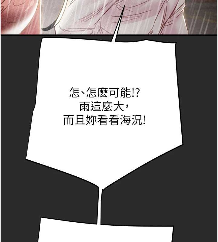 第47话-按照计画进行 - 第138.jpg页