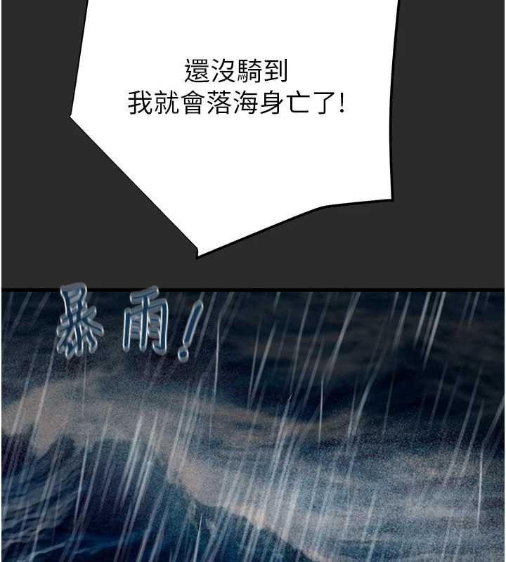 第47话-按照计画进行 - 第139.jpg页