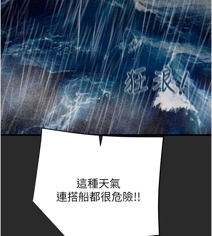 第47话-按照计画进行 - 第140.jpg页