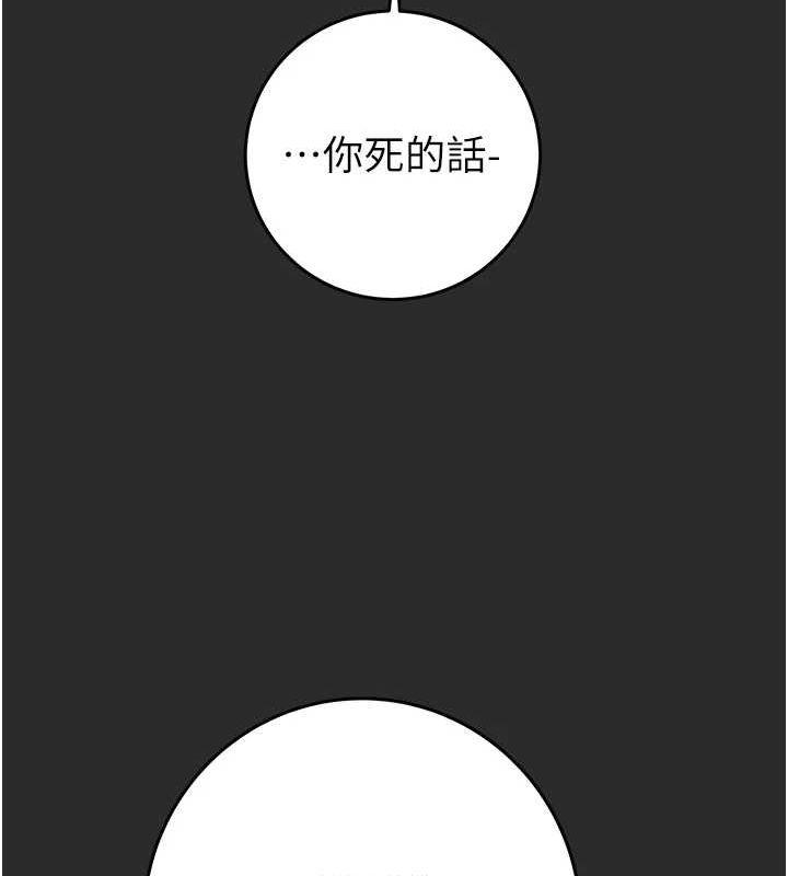 第47话-按照计画进行 - 第143.jpg页
