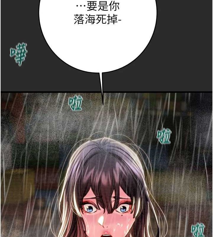 第47话-按照计画进行 - 第144.jpg页