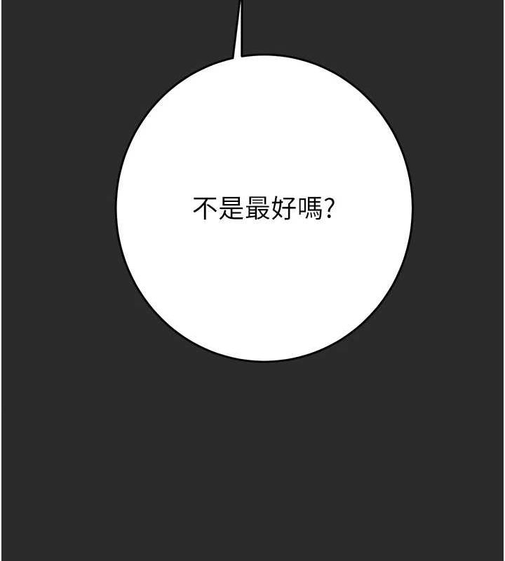 第47话-按照计画进行 - 第146.jpg页