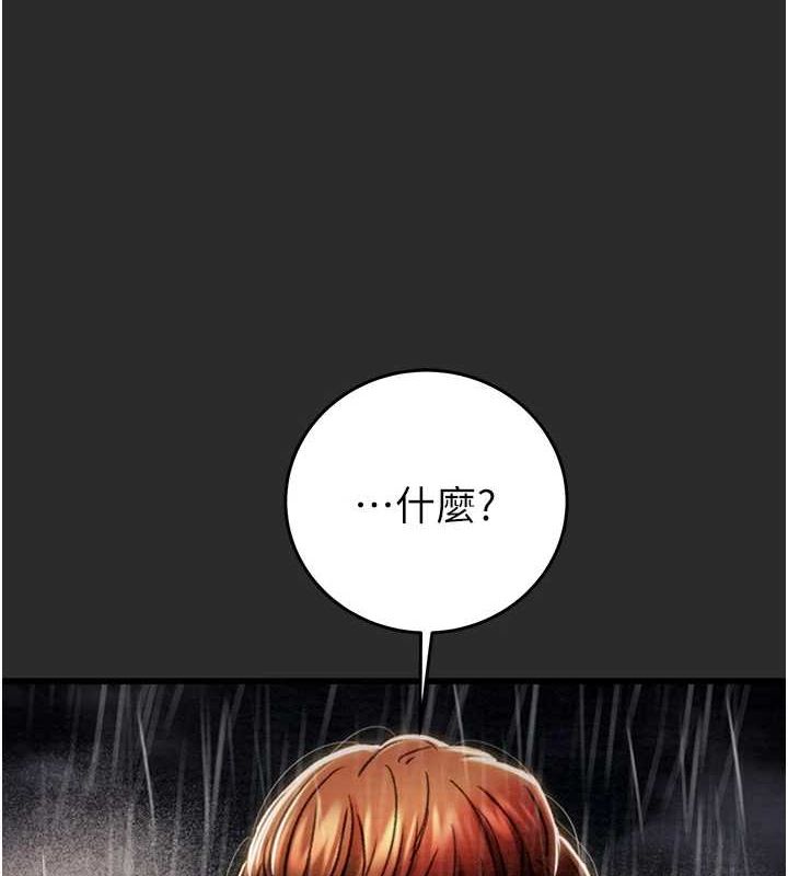 第47话-按照计画进行 - 第147.jpg页