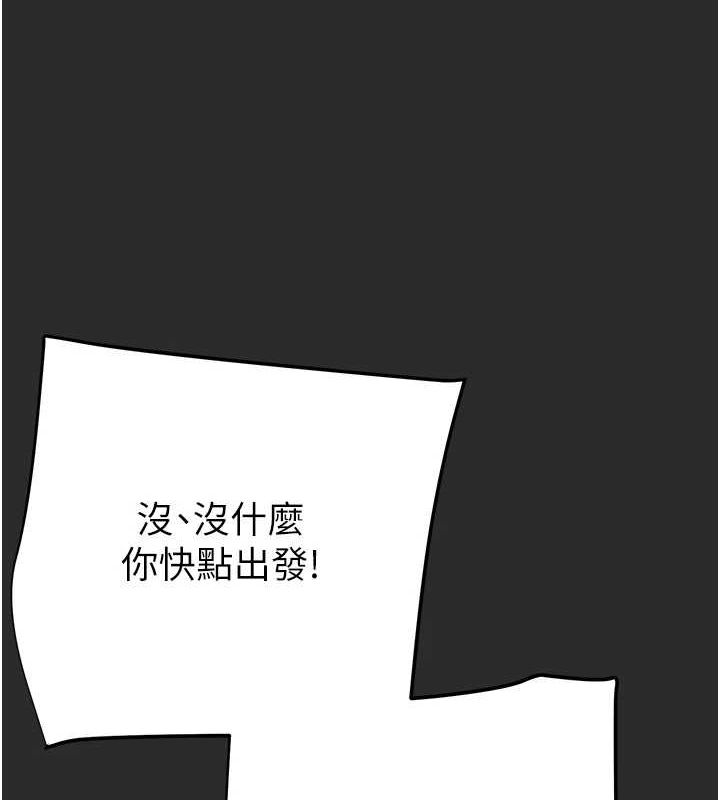 第47话-按照计画进行 - 第149.jpg页