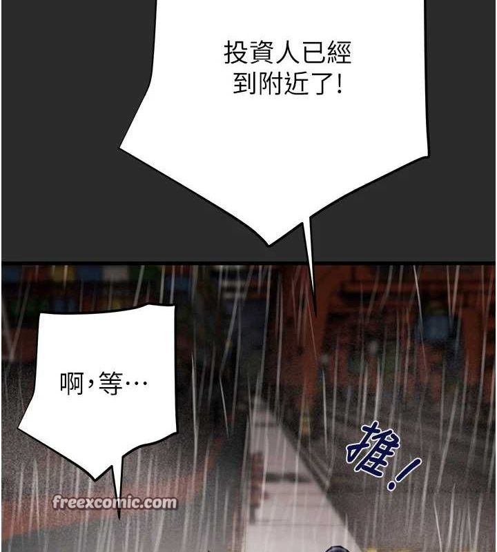 第47话-按照计画进行 - 第150.jpg页
