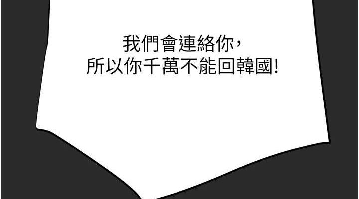第47话-按照计画进行 - 第152.jpg页