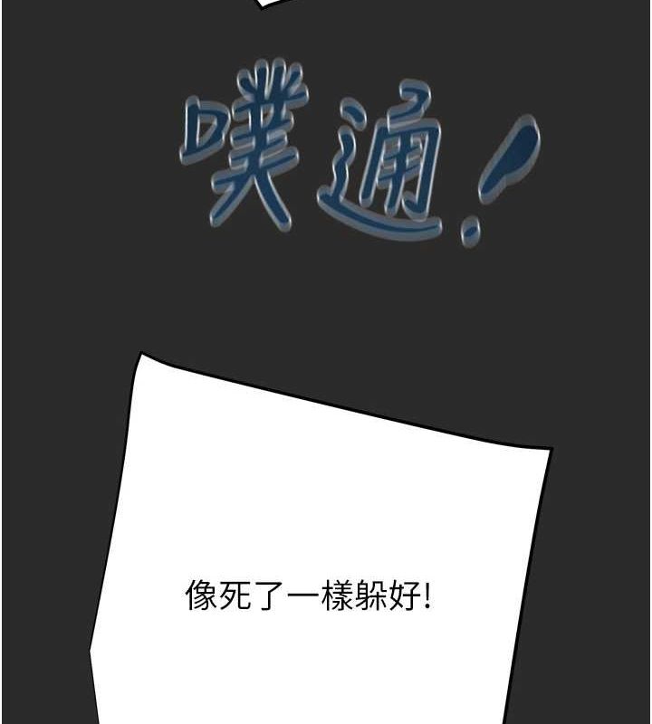 第47话-按照计画进行 - 第153.jpg页