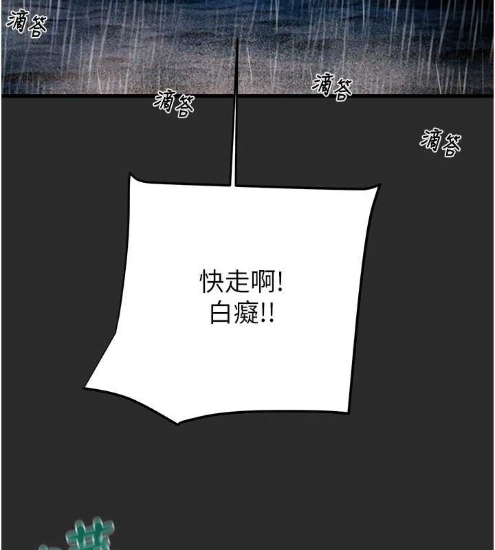 第47话-按照计画进行 - 第155.jpg页