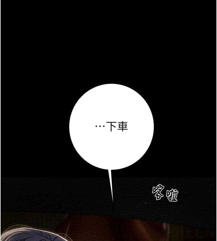第47话-按照计画进行 - 第175.jpg页
