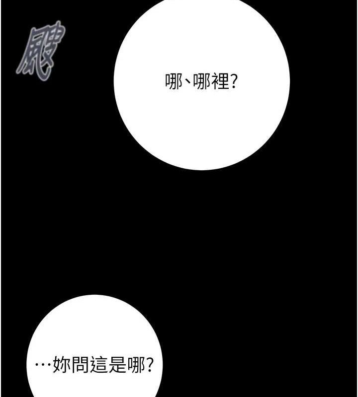 第47话-按照计画进行 - 第183.jpg页