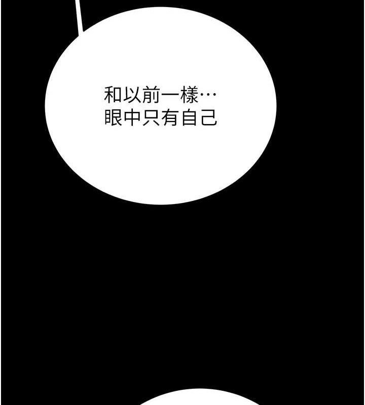第47话-按照计画进行 - 第186.jpg页