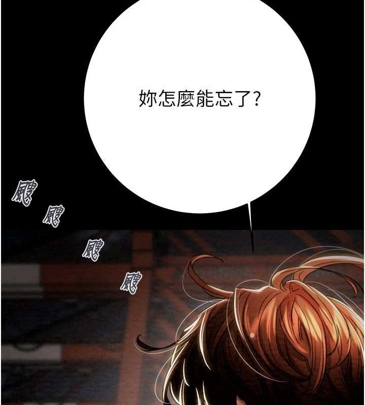 第47话-按照计画进行 - 第187.jpg页