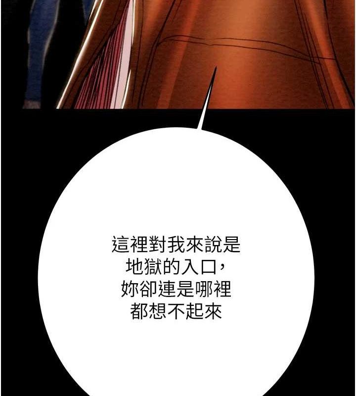第47话-按照计画进行 - 第189.jpg页