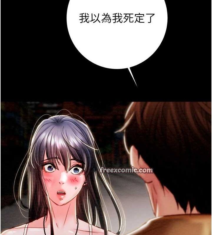 第47话-按照计画进行 - 第195.jpg页