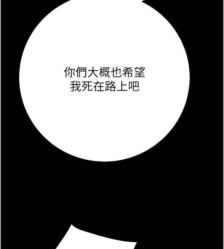 第47话-按照计画进行 - 第197.jpg页