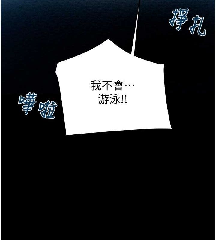 第47话-按照计画进行 - 第223.jpg页