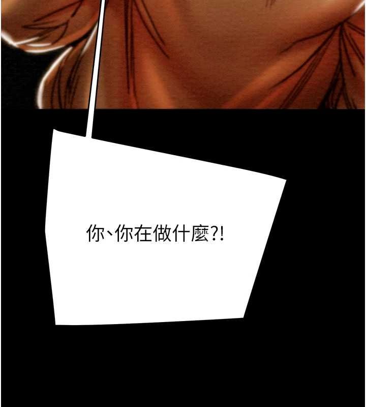 第47话-按照计画进行 - 第226.jpg页